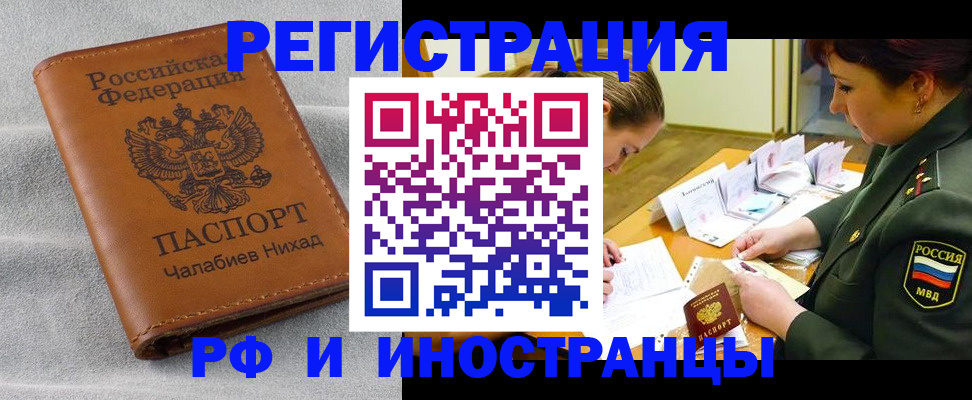регистрация в Марий Эл