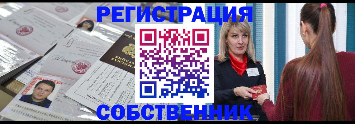 прописка регистрация в Марий Эл