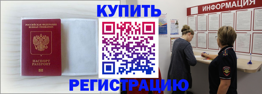 временная регистрация надежно в Марий Эл