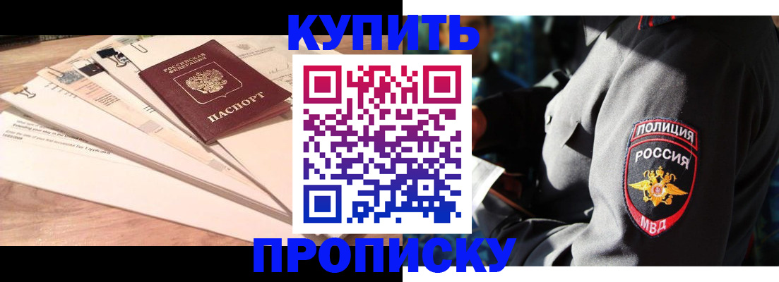 прописка поиск в Марий Эл