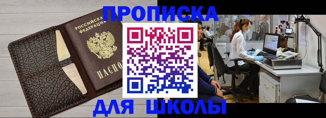 прописка ребенка в Марий Эл